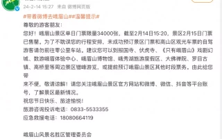 出游请注意！四川多个景区最新公告小朋友的小名真的不能乱取，网友：怪不得老祖宗说，贱名好养活