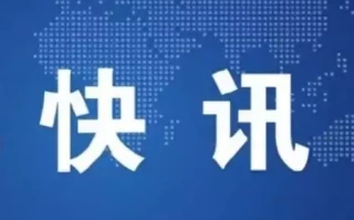 药王谷中医馆开诊1个多月15名患者死亡？武当山通报：已立案调查快乐与幸福是我们永恒的追求与归宿