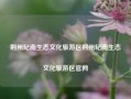 荆州纪南生态文化旅游区荆州纪南生态文化旅游区官网